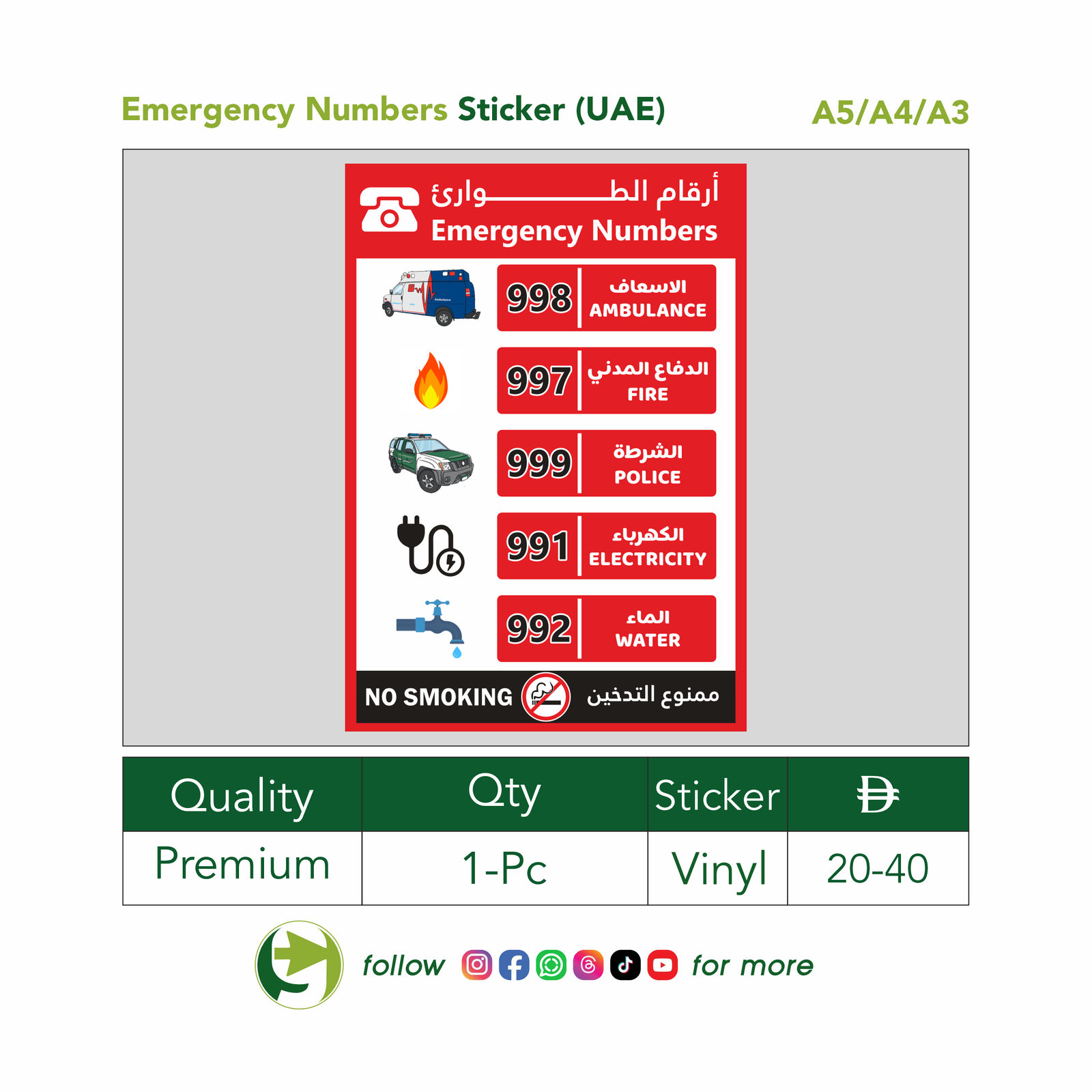 Emergency Numbers (UAE) – Vinyl Sticker